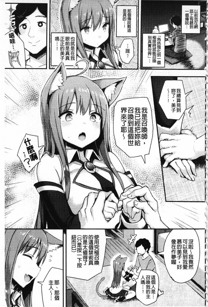 Hatsujou Switch ~ Otosareta Shoujo-tachi ~ | 發情啟動開關～墮落下去的少女們～
