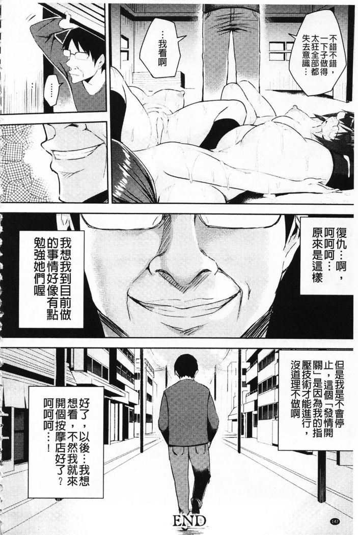 Hatsujou Switch ~ Otosareta Shoujo-tachi ~ | 發情啟動開關～墮落下去的少女們～