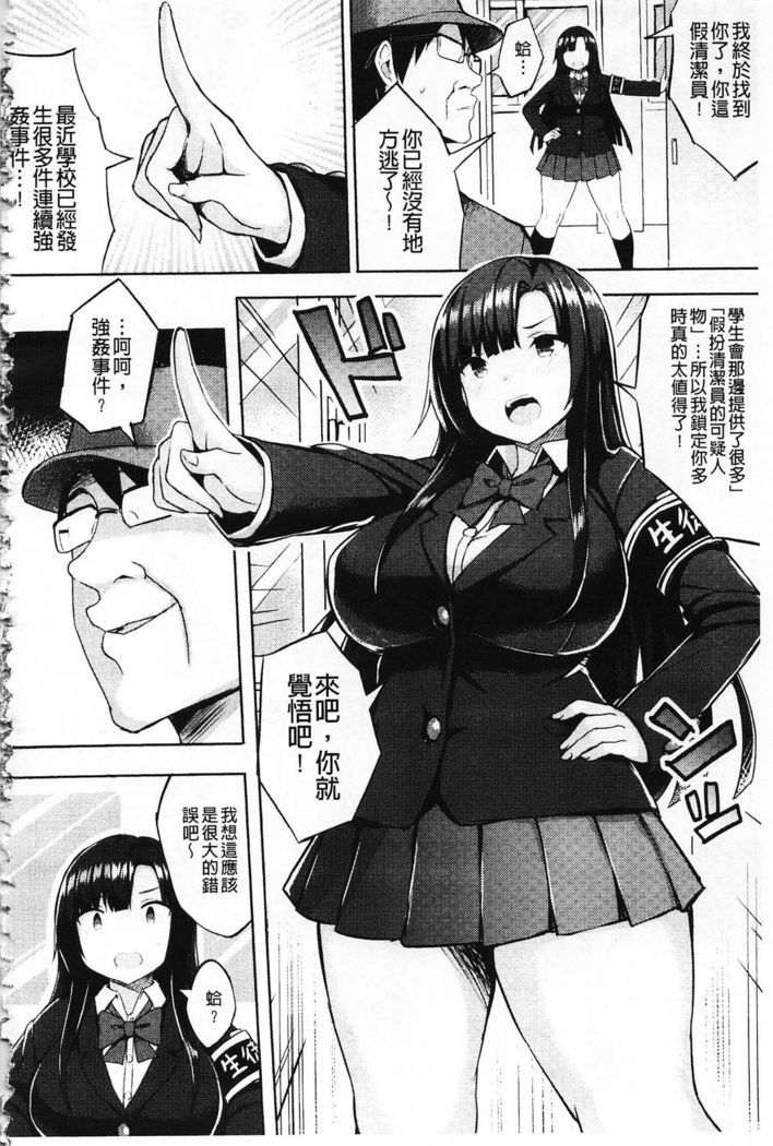 Hatsujou Switch ~ Otosareta Shoujo-tachi ~ | 發情啟動開關～墮落下去的少女們～