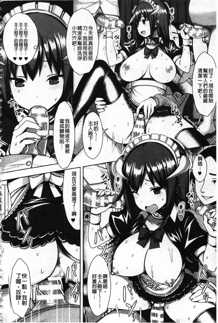 Hatsujou Switch ~ Otosareta Shoujo-tachi ~ | 發情啟動開關～墮落下去的少女們～