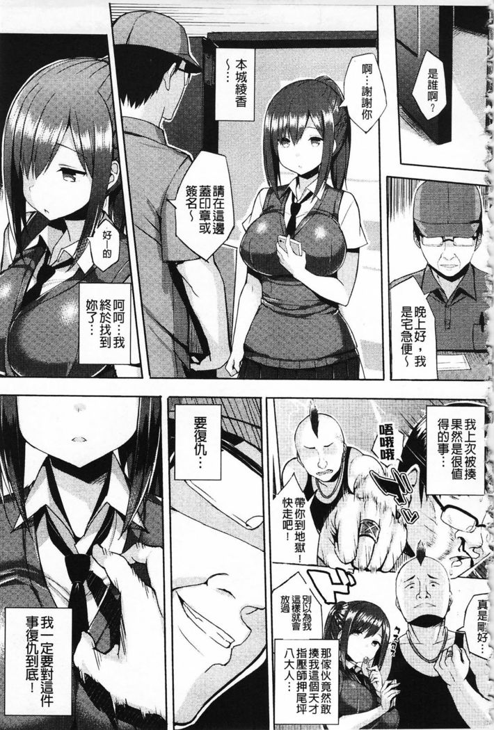 Hatsujou Switch ~ Otosareta Shoujo-tachi ~ | 發情啟動開關～墮落下去的少女們～