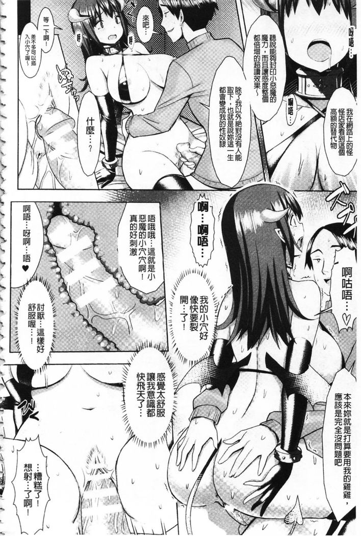 Hatsujou Switch ~ Otosareta Shoujo-tachi ~ | 發情啟動開關～墮落下去的少女們～