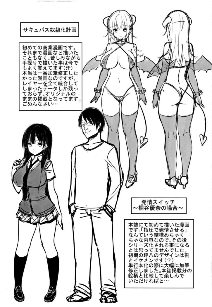 Hatsujou Switch ~ Otosareta Shoujo-tachi ~ | 發情啟動開關～墮落下去的少女們～