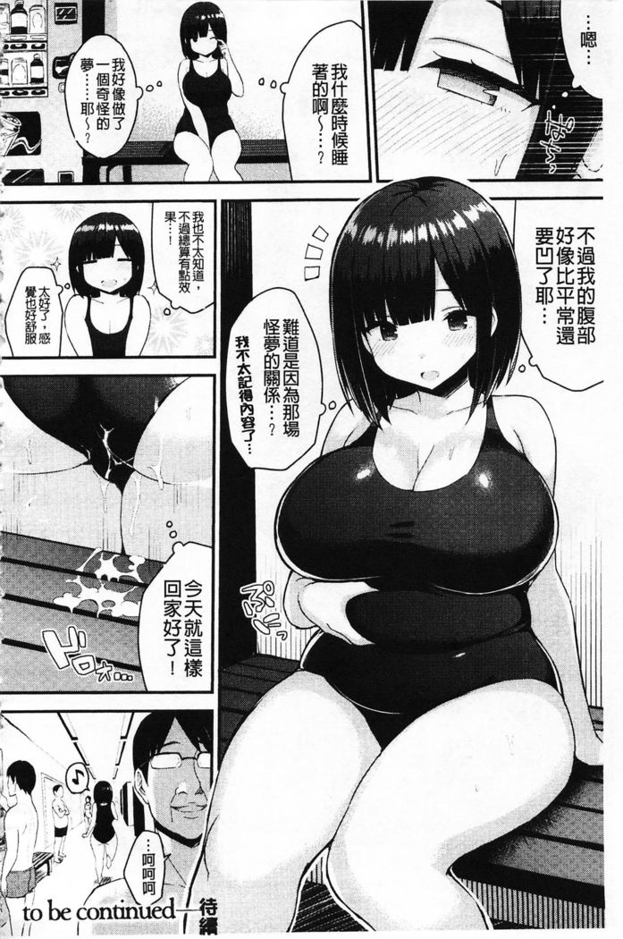 Hatsujou Switch ~ Otosareta Shoujo-tachi ~ | 發情啟動開關～墮落下去的少女們～