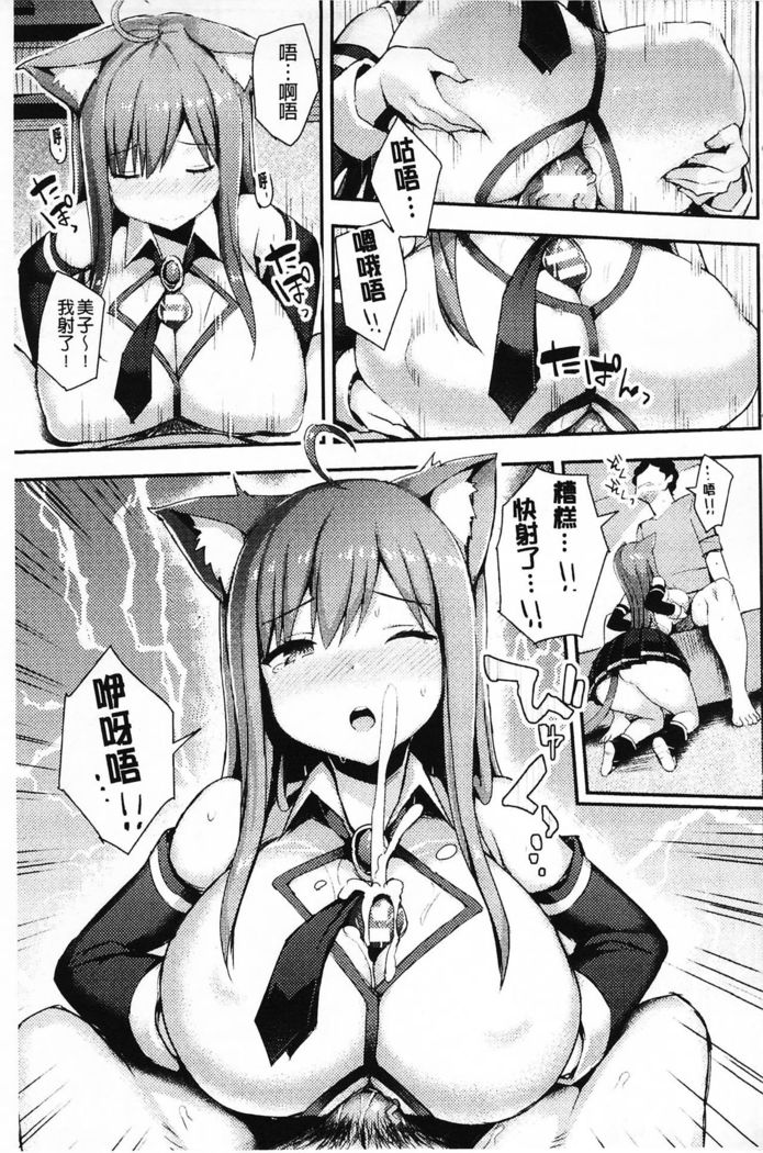 Hatsujou Switch ~ Otosareta Shoujo-tachi ~ | 發情啟動開關～墮落下去的少女們～