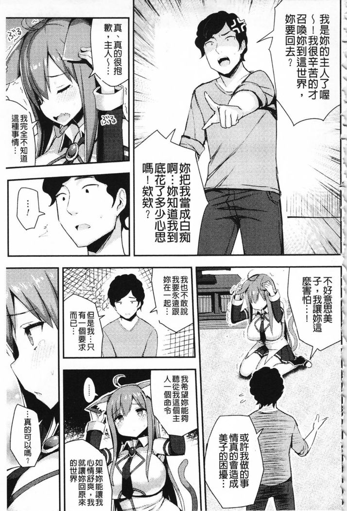 Hatsujou Switch ~ Otosareta Shoujo-tachi ~ | 發情啟動開關～墮落下去的少女們～