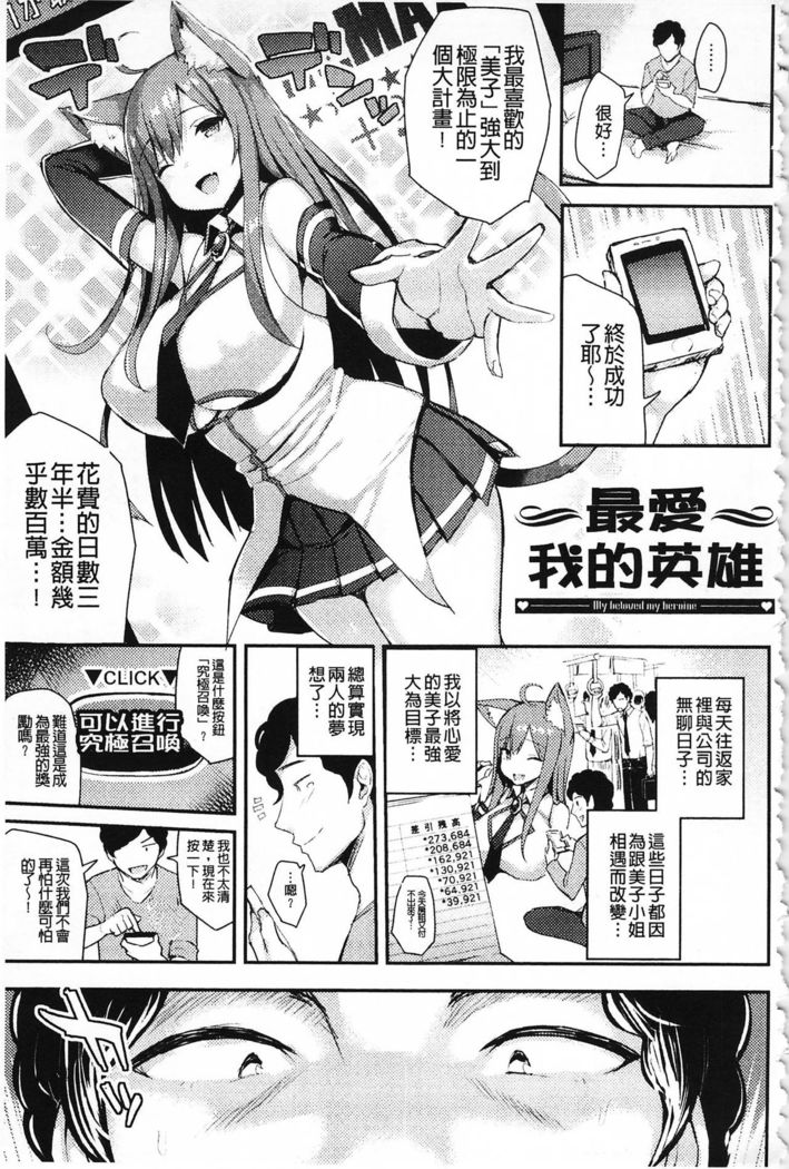 Hatsujou Switch ~ Otosareta Shoujo-tachi ~ | 發情啟動開關～墮落下去的少女們～