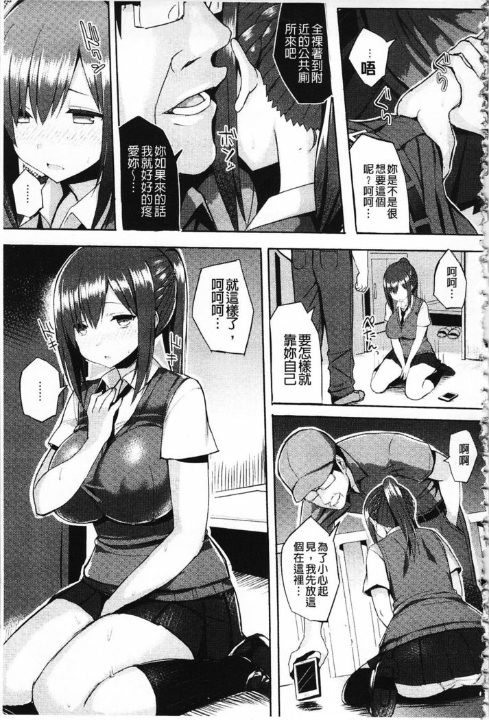 Hatsujou Switch ~ Otosareta Shoujo-tachi ~ | 發情啟動開關～墮落下去的少女們～