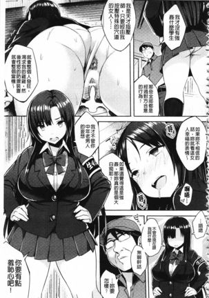 Hatsujou Switch ~ Otosareta Shoujo-tachi ~ | 發情啟動開關～墮落下去的少女們～ - Page 109