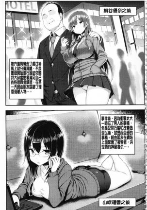 Hatsujou Switch ~ Otosareta Shoujo-tachi ~ | 發情啟動開關～墮落下去的少女們～ - Page 149
