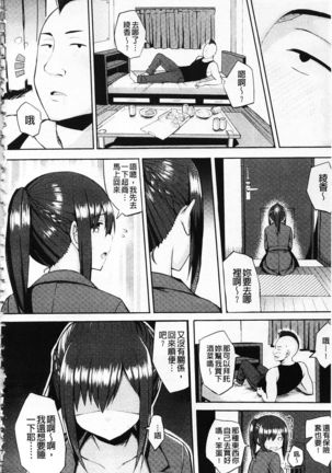 Hatsujou Switch ~ Otosareta Shoujo-tachi ~ | 發情啟動開關～墮落下去的少女們～ - Page 58