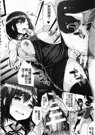 Hatsujou Switch ~ Otosareta Shoujo-tachi ~ | 發情啟動開關～墮落下去的少女們～ - Page 50