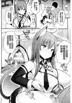 Hatsujou Switch ~ Otosareta Shoujo-tachi ~ | 發情啟動開關～墮落下去的少女們～ - Page 160