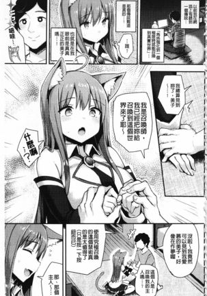 Hatsujou Switch ~ Otosareta Shoujo-tachi ~ | 發情啟動開關～墮落下去的少女們～ - Page 155