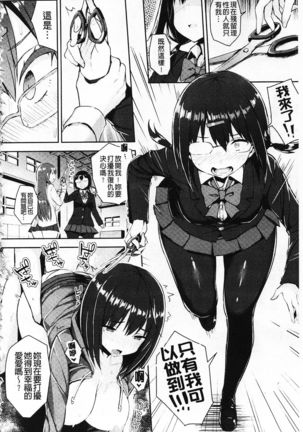 Hatsujou Switch ~ Otosareta Shoujo-tachi ~ | 發情啟動開關～墮落下去的少女們～ - Page 140