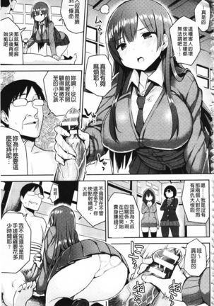 Hatsujou Switch ~ Otosareta Shoujo-tachi ~ | 發情啟動開關～墮落下去的少女們～ - Page 133