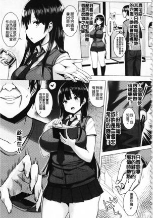 Hatsujou Switch ~ Otosareta Shoujo-tachi ~ | 發情啟動開關～墮落下去的少女們～ - Page 15