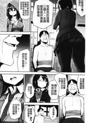 Hatsujou Switch ~ Otosareta Shoujo-tachi ~ | 發情啟動開關～墮落下去的少女們～ - Page 130