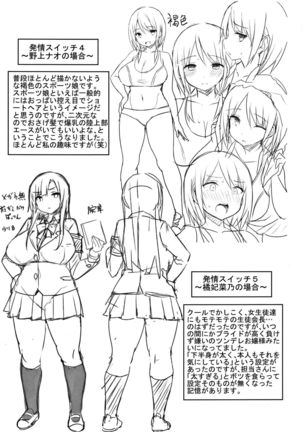 Hatsujou Switch ~ Otosareta Shoujo-tachi ~ | 發情啟動開關～墮落下去的少女們～ - Page 193