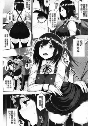 Hatsujou Switch ~ Otosareta Shoujo-tachi ~ | 發情啟動開關～墮落下去的少女們～ - Page 39