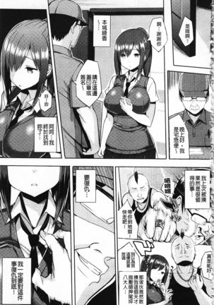 Hatsujou Switch ~ Otosareta Shoujo-tachi ~ | 發情啟動開關～墮落下去的少女們～ - Page 55