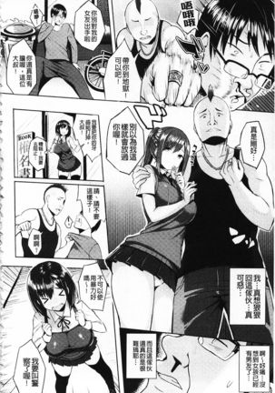 Hatsujou Switch ~ Otosareta Shoujo-tachi ~ | 發情啟動開關～墮落下去的少女們～ - Page 36