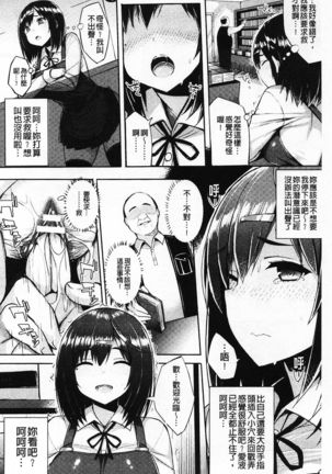 Hatsujou Switch ~ Otosareta Shoujo-tachi ~ | 發情啟動開關～墮落下去的少女們～ - Page 42