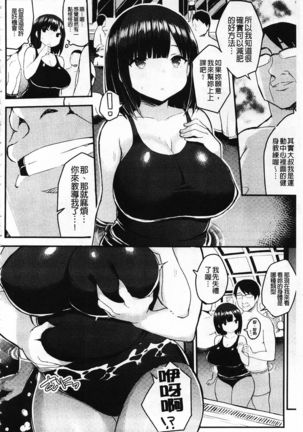Hatsujou Switch ~ Otosareta Shoujo-tachi ~ | 發情啟動開關～墮落下去的少女們～ - Page 98