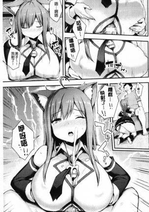 Hatsujou Switch ~ Otosareta Shoujo-tachi ~ | 發情啟動開關～墮落下去的少女們～ - Page 161