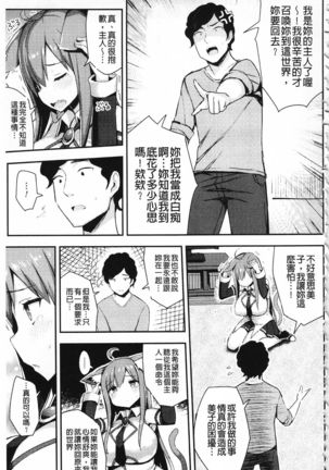 Hatsujou Switch ~ Otosareta Shoujo-tachi ~ | 發情啟動開關～墮落下去的少女們～ - Page 157