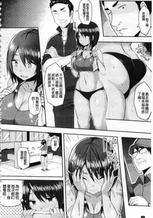 Hatsujou Switch ~ Otosareta Shoujo-tachi ~ | 發情啟動開關～墮落下去的少女們～ - Page 76