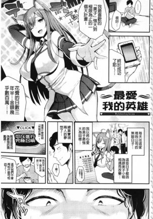 Hatsujou Switch ~ Otosareta Shoujo-tachi ~ | 發情啟動開關～墮落下去的少女們～ - Page 153