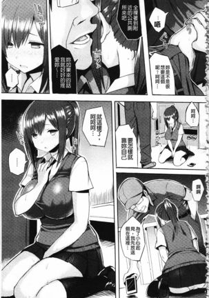 Hatsujou Switch ~ Otosareta Shoujo-tachi ~ | 發情啟動開關～墮落下去的少女們～ - Page 57
