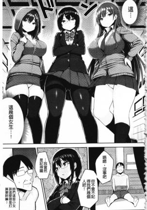 Hatsujou Switch ~ Otosareta Shoujo-tachi ~ | 發情啟動開關～墮落下去的少女們～ - Page 129