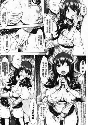 Hatsujou Switch ~ Otosareta Shoujo-tachi ~ | 發情啟動開關～墮落下去的少女們～ - Page 182