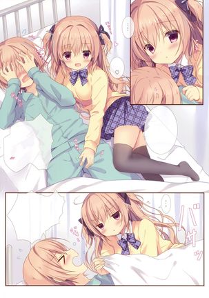 I Can't Win Against My Little Sister. 2 | Boku wa Imouto ni Katenai. 2 Page #9