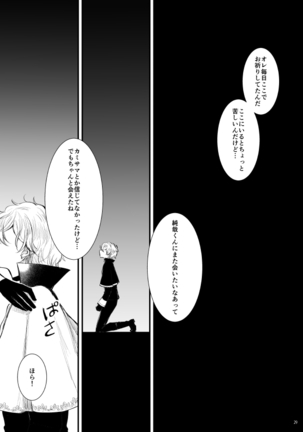 Kami-sama, Mou Ichido - Page 30