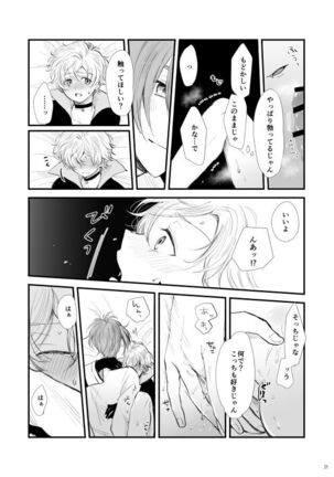 Kami-sama, Mou Ichido Page #22