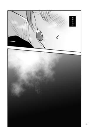 Kami-sama, Mou Ichido - Page 16