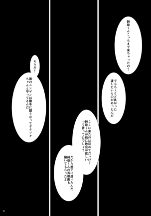 Kami-sama, Mou Ichido - Page 29