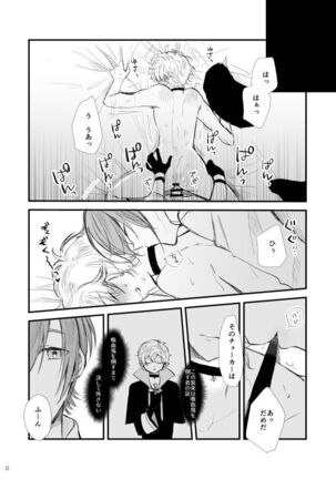 Kami-sama, Mou Ichido - Page 23