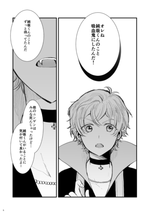 Kami-sama, Mou Ichido - Page 7