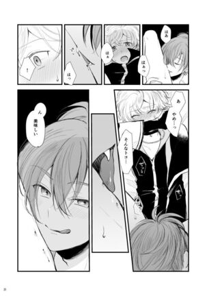 Kami-sama, Mou Ichido Page #21