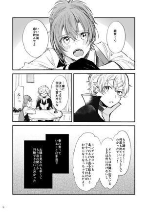 Kami-sama, Mou Ichido - Page 11