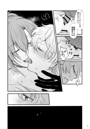 Kami-sama, Mou Ichido - Page 24