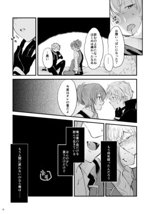 Kami-sama, Mou Ichido - Page 19