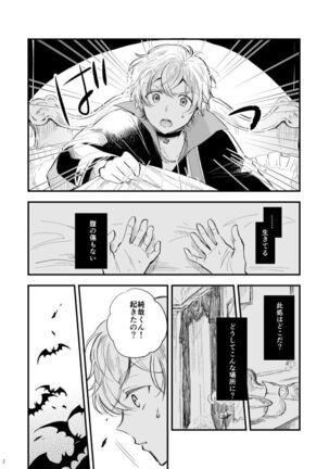 Kami-sama, Mou Ichido - Page 3