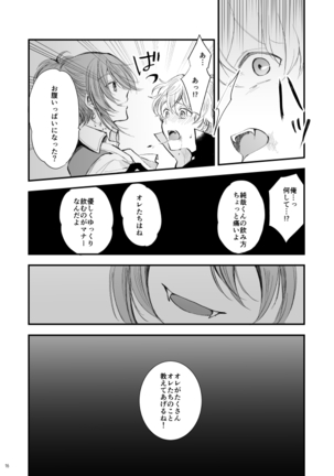 Kami-sama, Mou Ichido Page #17