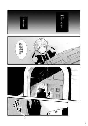 Kami-sama, Mou Ichido Page #26