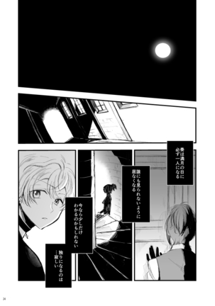 Kami-sama, Mou Ichido - Page 25